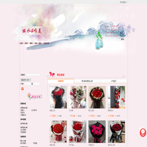 丽水订花,丽水网上送花,丽水鲜花店|丽水唯美花艺