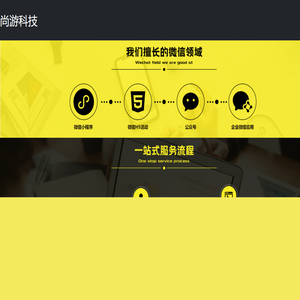 尚游科技