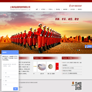 上海浒益消防器材有限公司