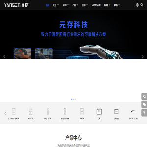 元存_固态硬盘_工业SSD_宽温固态硬盘_深圳市金胜电子科技有限公司