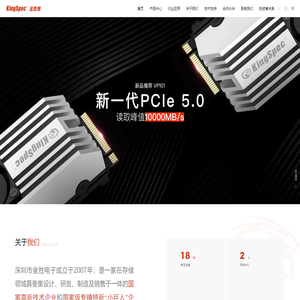 金胜维 -深圳市金胜电子科技有限公司