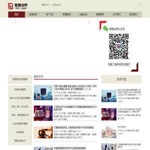 联理法界-上海涉外律师-涉外律师团队-诉讼-仲裁法律服务-上海国际化律师-海外华人中国律师。