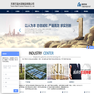 水泥化粪池_预制混凝土化粪池施工生产厂家：天津万溢水泥制品有限公司