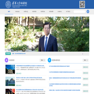 清华科研院