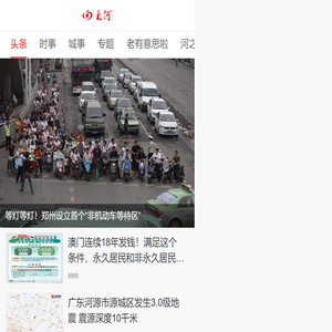 大河报网