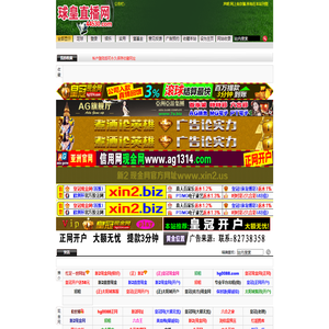 球皇直播网