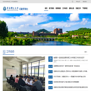 青岛理工大学后勤管理处