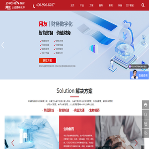 河南智诚数字科技有限公司_河南用友_河南智诚