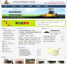 CC622压路机,CC622压路机配件,CC622压路机维修,CC622压路机大修--首页