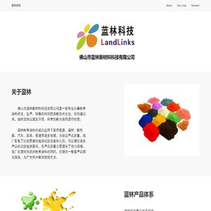 佛山市蓝林新材料科技有限公司