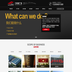 顺义区广告代理_顺义区广告发布_顺义区广告制作_顺义区广告公司【北京三希堂广告有限公司】
