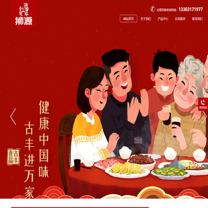 狮源品牌工厂直营-OEM贴牌代工服务商古丰食品-沧州未加电子商务有限公司