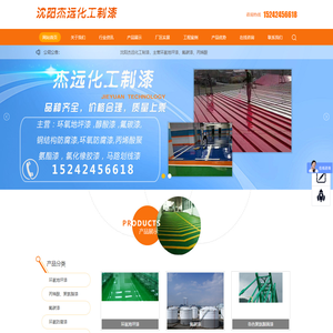 沈阳杰远科技有限公司
