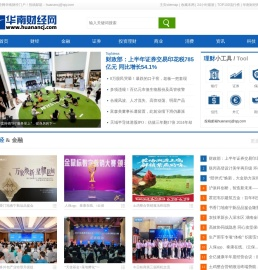 华南财经网_华南财经门户_华南金融门户