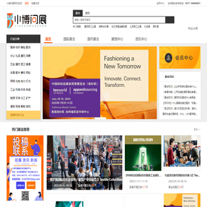 国际展会网-工业自动化-纺织面料展-境外博览会-小博问展