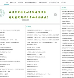 创新创业者的乐园-三创
