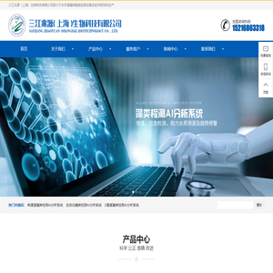 三江兆源（上海）生物科技有限公司