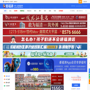 看福清——服务全球福清人——福清信息港|福清生活网|福清热线|福清新闻网|福清房产网|福清人才网|壹福清|福清网|福清哥 -  Powered by Discuz!