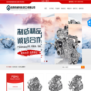 佳良机械科技(浙江)有限公司