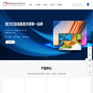 邯郸市富亚电子技术有限公司_其它