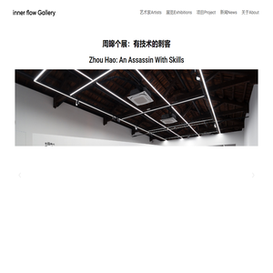 inner flow Gallery