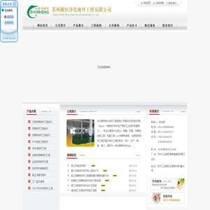 吴江环氧地坪，吴江防静电地坪,吴江环氧地坪漆,吴江防腐地坪