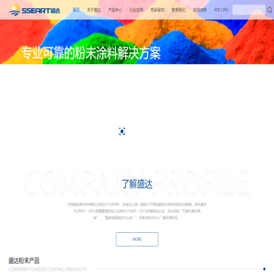 天津防腐涂料_天津热塑性粉末涂料_天津环保涂料