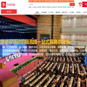北京演播室出租|虚拟演播室||虚拟抠像|虚拟场景制作|北京绿棚影棚场地租赁|直播间LED大屏搭建公司