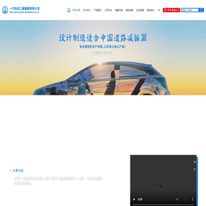 一汽东机工减振器有限公司