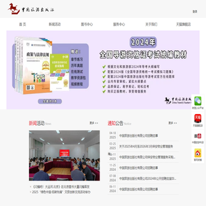 中国旅游出版社