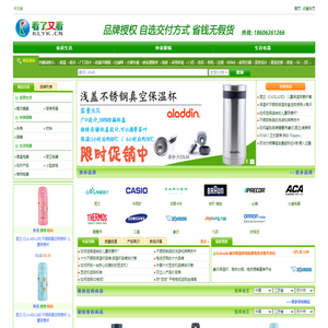 看了又看网 - 不仅是销售品牌商品的平台