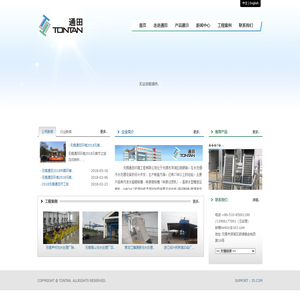 无锡通田环境工程有限公司