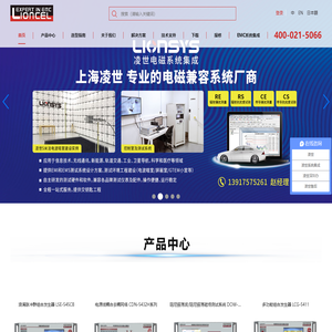 静电放电发生器-雷击浪涌发生器-脉冲群发生器-射频传导抗扰度-汽车7636测试-系统集成-上海凌世电磁技术有限公司