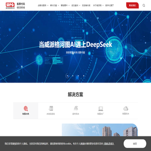 上海威派格智慧水务股份有限公司-上海威派格智慧水务股份有限公司