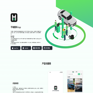 千城麦车
