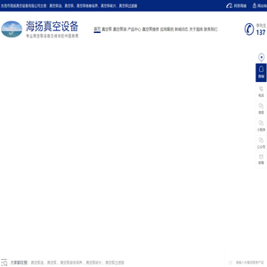 真空泵维修保养-真空泵-真空泵油-真空泵过滤器-真空泵碳片-东莞市海扬真空设备有限公司