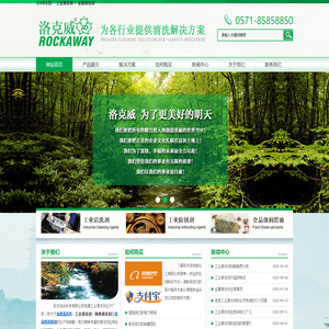 金属清洗剂-工业清洗剂-杭州洛合科技有限公司