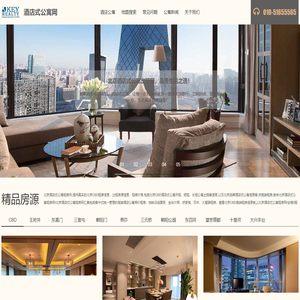 酒店式公寓网-出租（长租、短租、月租）-专业十五年