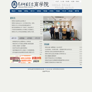 商学院