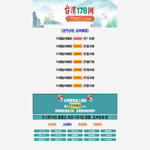 正在载入，请稍等。。。。