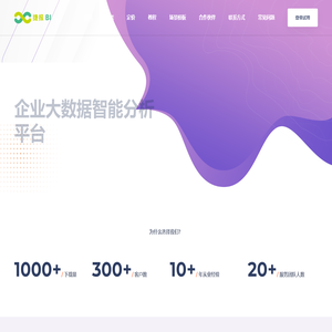 捷报BI