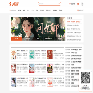 小说网_好看的小说免费阅读_网文欣阅 - 阅文集团旗下网站