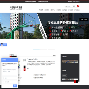 江西鸿运达体育用品有限公司