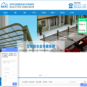 车棚厂家_铝合金车棚_铝合金雨棚_佛山市赫斯唯铝业有限公司