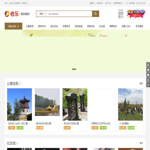 身后规划