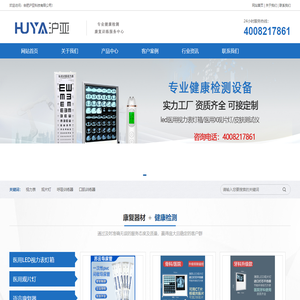 LED视力表灯箱_观片灯_导尿管_合肥沪亚科技有限公司