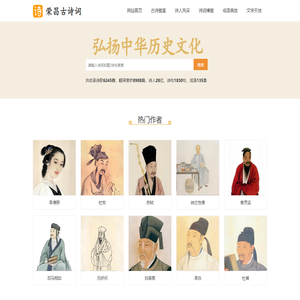 荣昌古诗词-古诗宋词赏析|诗人成语典故|古典文学传承平台