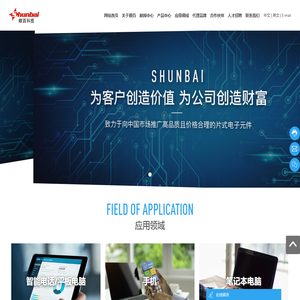 深圳市顺百科技有限公司_电子元件_电机_防水产品