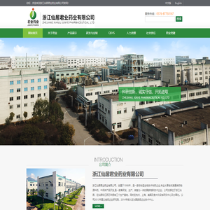 浙江君业药业有限公司--浙江君业|君业药业|药业有限公司
