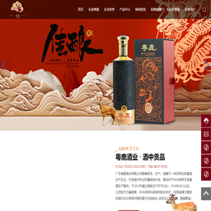 广东粤鹿酒业有限公司-鸿运-荣耀-金玉-盛世